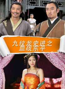 高压监狱完整版在线观看完整免费